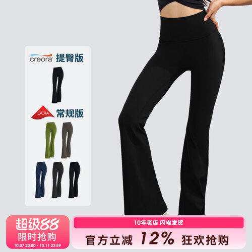 高腰提臀健身裤女喇叭裤