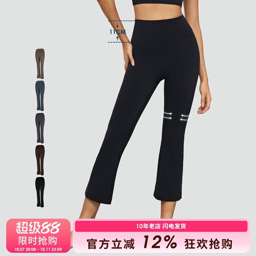 SLIMMO裸感瑜伽裤女高腰提臀高弹跑步运动外穿八分小喇叭裤烟管裤