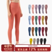 弹力提臀健身裤 SLIMMO瑜伽裤 女外穿裸感无痕运动高腰紧身打底裤 秋