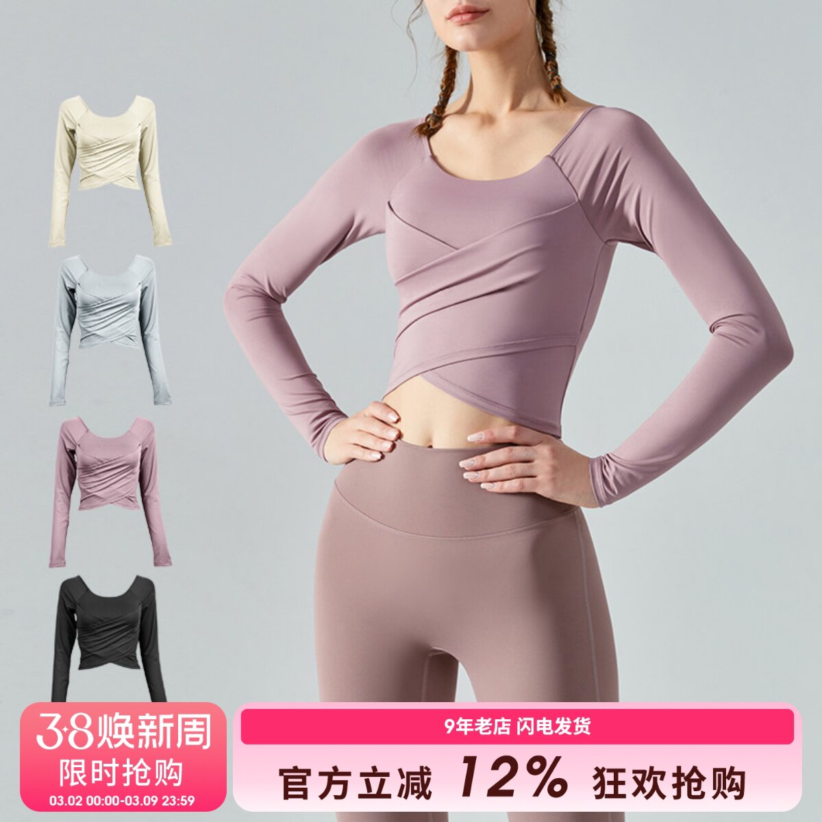 SLIMMO弹力紧身瑜伽服女性感露脐短款显瘦网红爆款健身服长袖上衣