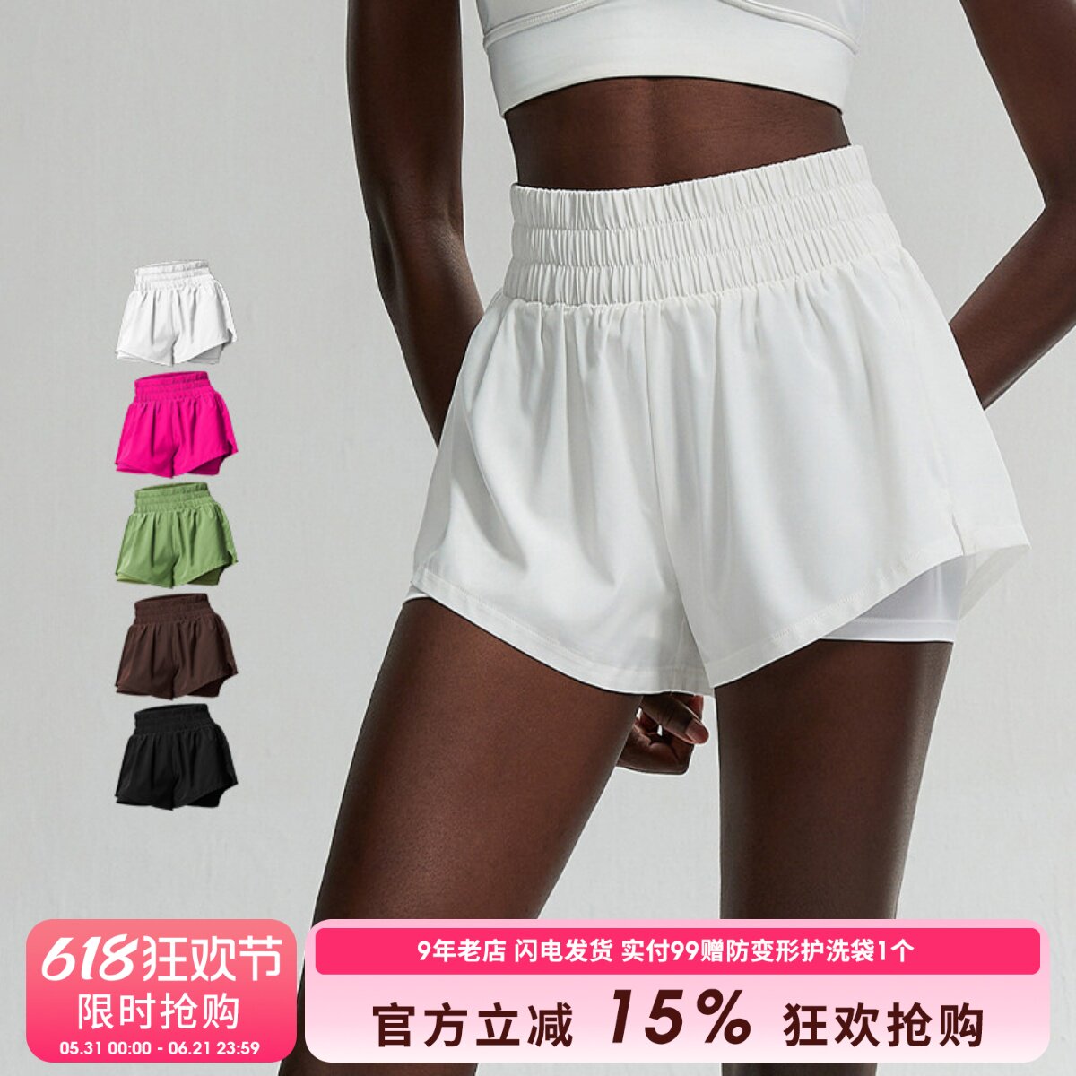 SLIMMO假两件运动短裤高腰防走光跑步撸铁训练健身裤跳操瑜伽短裤