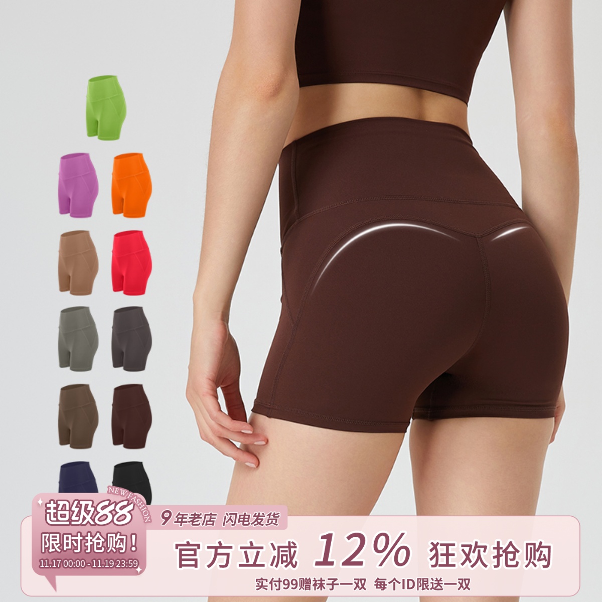 免穿内裤高腰提臀瑜伽短裤女