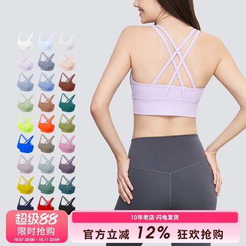防震运动内衣女交叉美背瑜伽服
