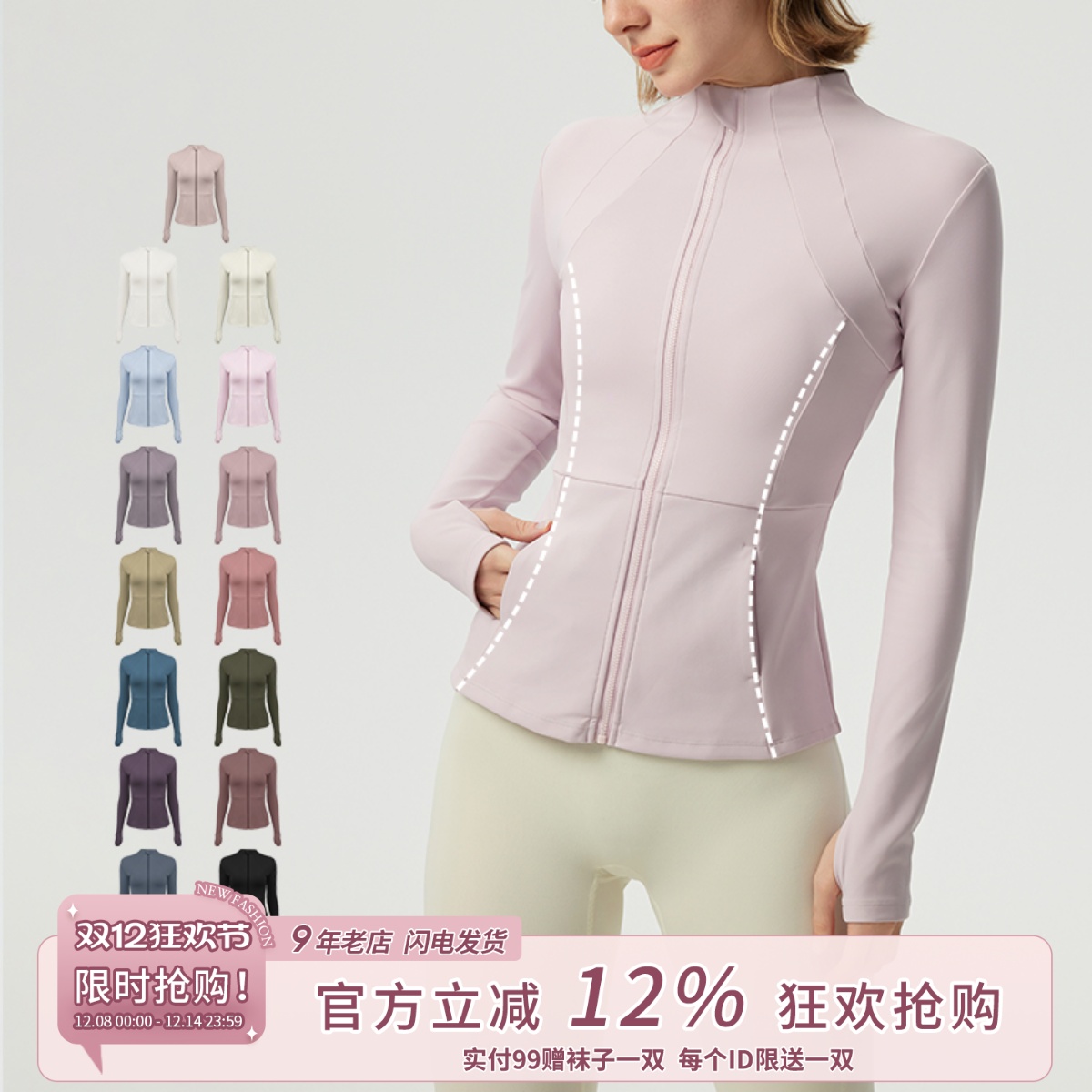 秋冬季加绒运动外套女