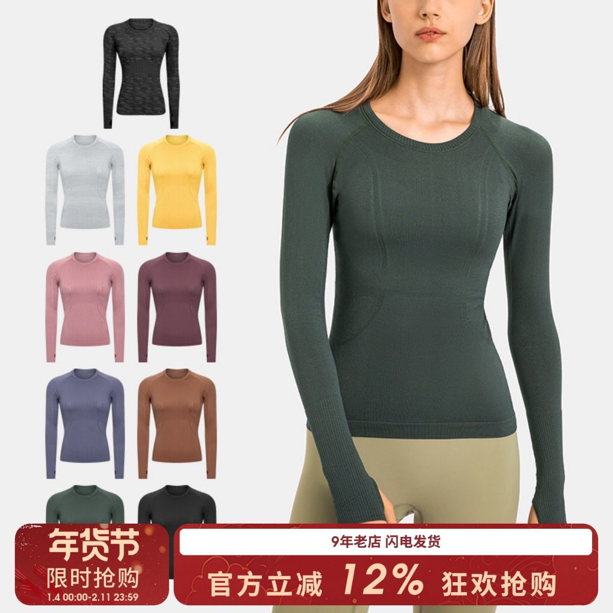 SLIMMO 一体无缝运动T恤女速干高弹力跑步瑜伽服长袖紧身健身上衣,运动服/休闲服装,运动T恤,淘宝优惠券,粉丝福利购,淘宝优惠卷