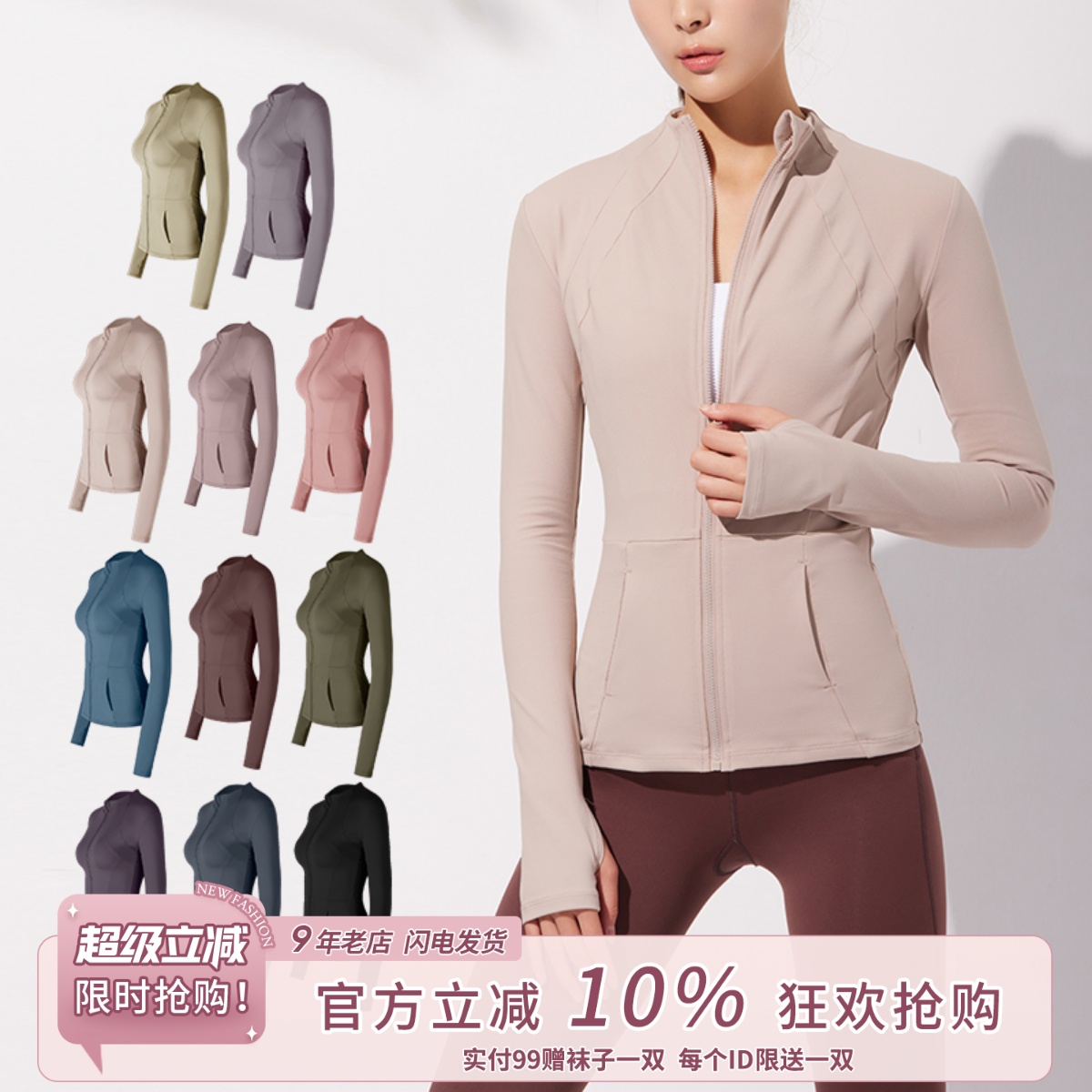 SLIMMO健身立领跑步薄款运动外套