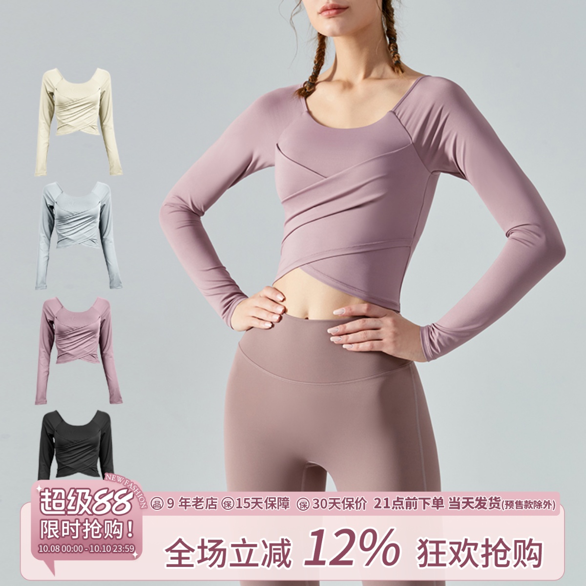 SLIMMO弹力紧身瑜伽服女性感露脐短款显瘦网红爆款健身服长袖上衣