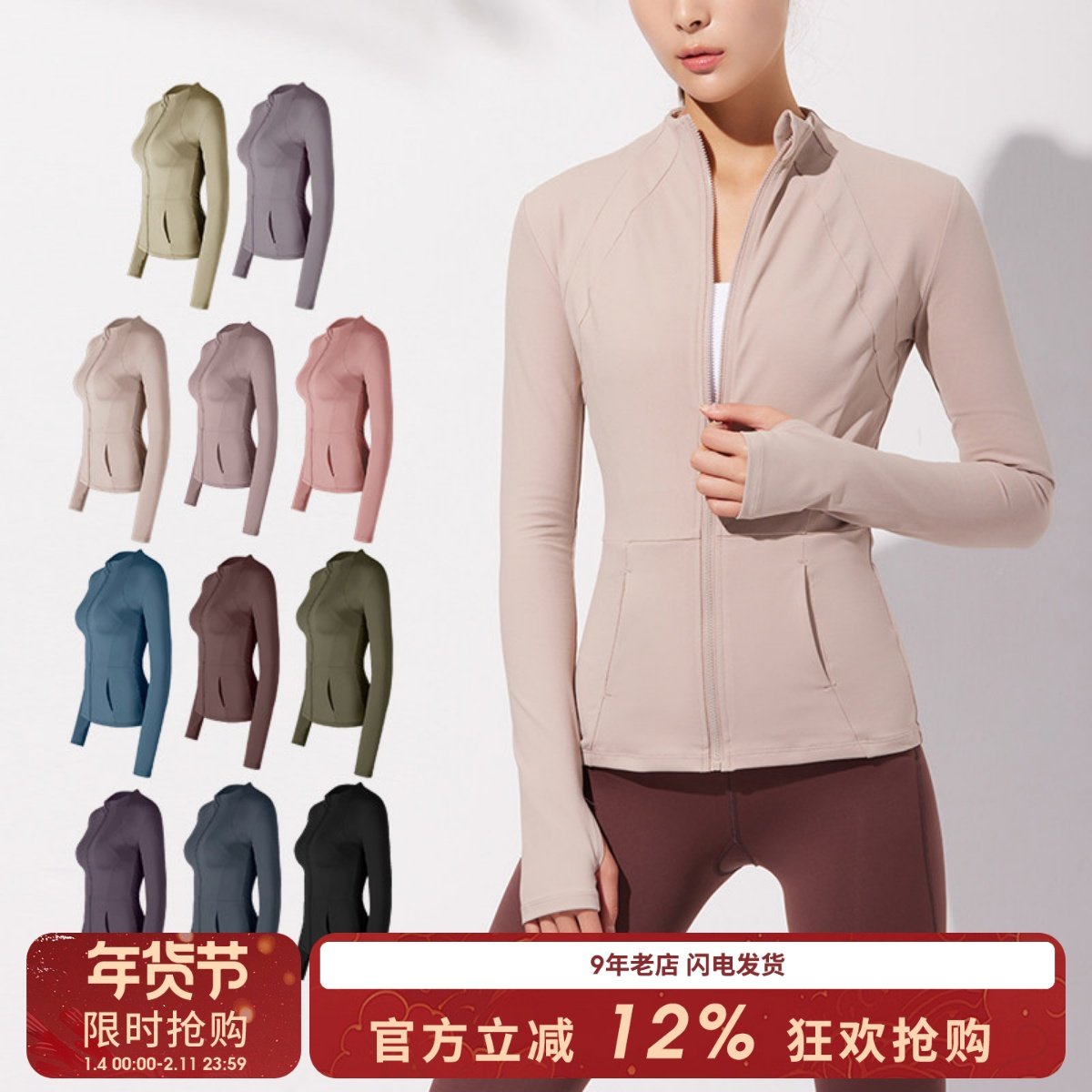 SLIMMO健身立领外套女全拉链跑步长袖瑜伽服显瘦休闲速干运动夹克,运动服/休闲服装,运动茄克/外套,淘宝优惠券,粉丝福利购,淘宝优惠卷