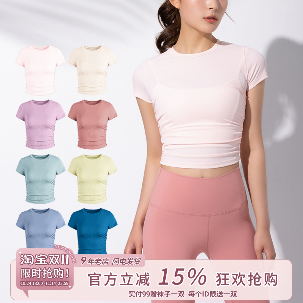 夏季露脐紧身速干运动t恤瑜伽