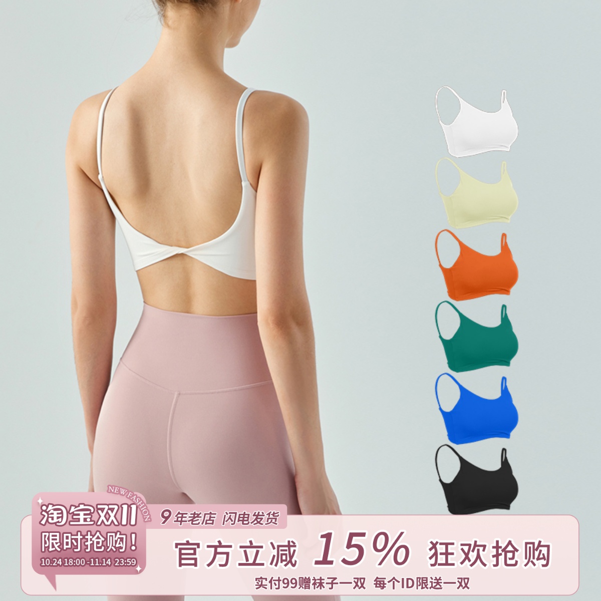 运动背心性感扭结透气瑜伽美背女