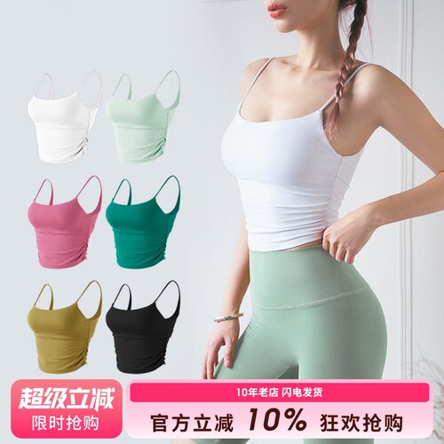 裸感运动内衣女瑜伽吊带
