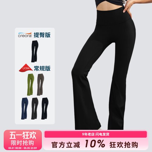 高腰提臀健身裤女喇叭裤