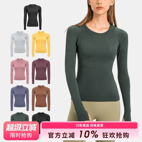 SLIMMO长袖一体无缝高弹透气吸湿