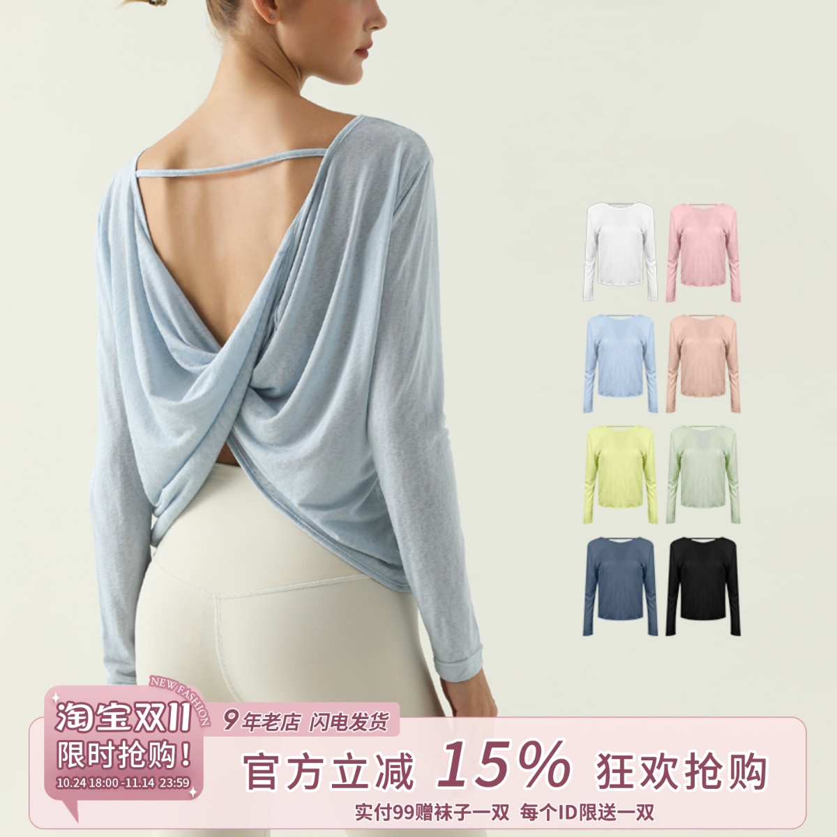 SLIMMO宽松显瘦长袖速干瑜伽服秋