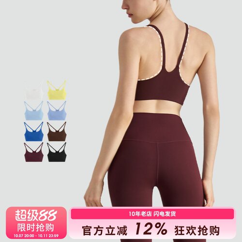 SLIMMO运动内衣女防震防下垂跑步健身文胸普拉提美背瑜伽训练背心