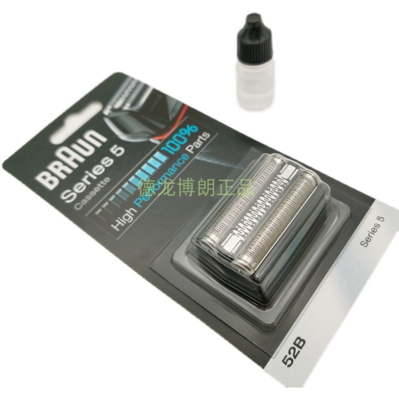 52B刀头配件博朗Braun