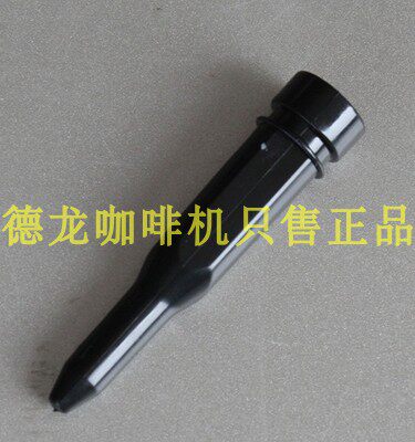 DeLonghi德龙咖啡机奶泡管盖 配件适用EC410 ESAM3000 系列盖子
