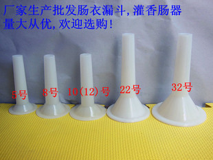 肠衣漏斗 灌香肠漏斗 灌香肠器 香肠管子 灌腊肠管 灌香肠的管子