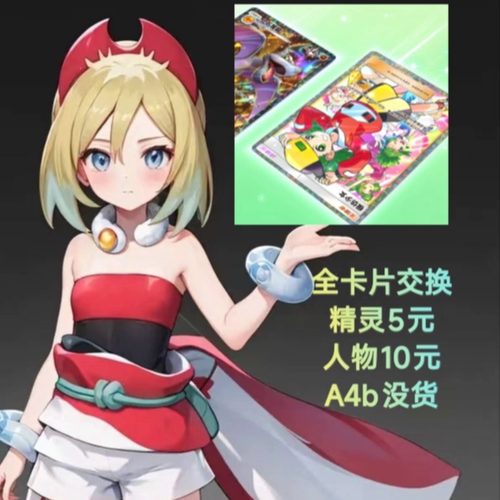 PokemonTCGPocketPTCG宝藏包