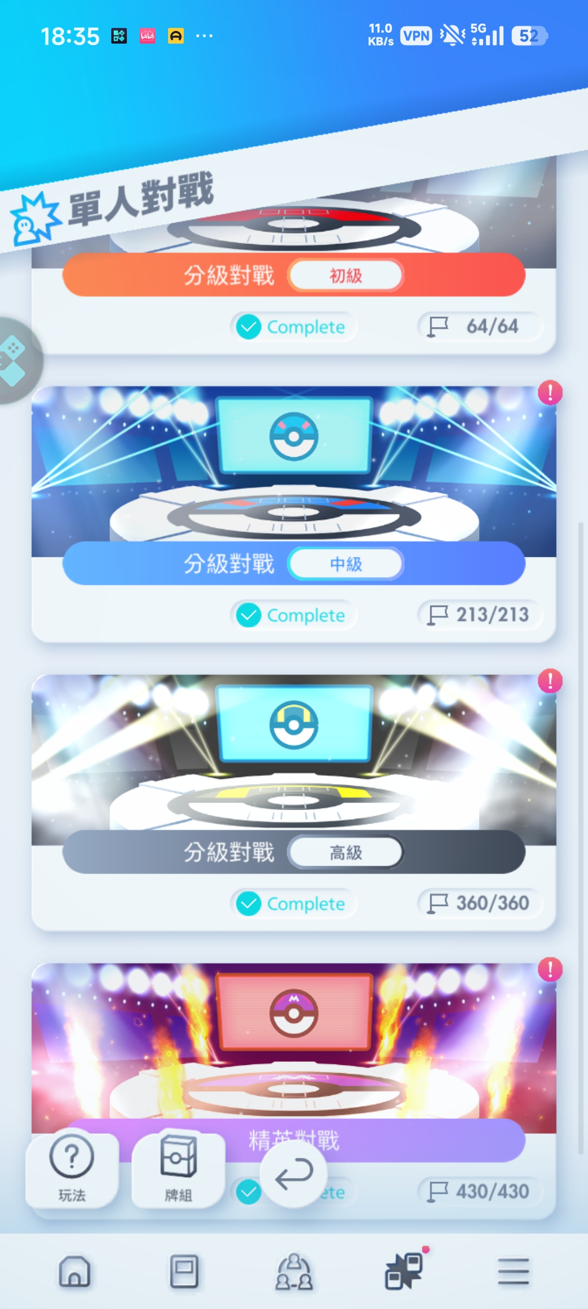 【单人PVE代打】PTCG Pocket 宝可梦卡牌 拿满奖励