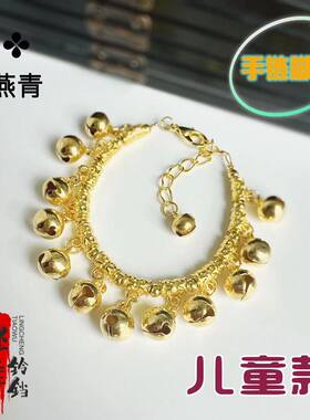 金色铃铛跳舞有声音会响