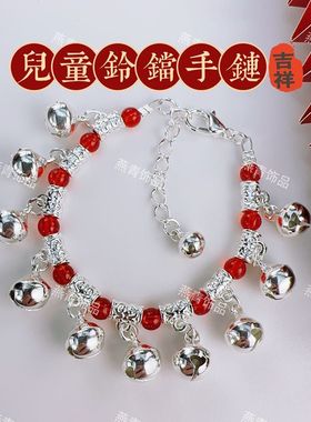 跳舞蹈亮银色相思红豆铃铛有声音小孩儿童手链女简约复古民族风