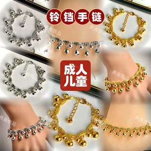 跳舞蹈道具中国风金银色铃铛有声音会响儿童款手链女民族风学生