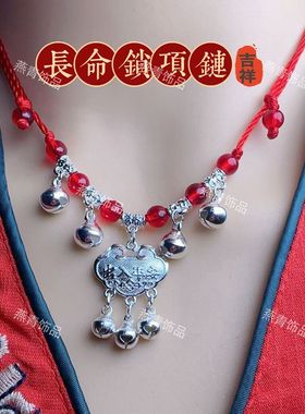 长命富贵出入平安红绳编制长命锁铃铛相思红豆项链女简约民族风