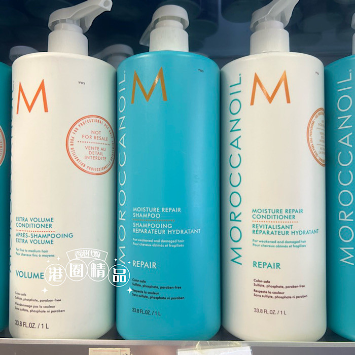 香港采购 Moroccanoil摩洛哥油洗发水护发套装补水修复烫染无硅油