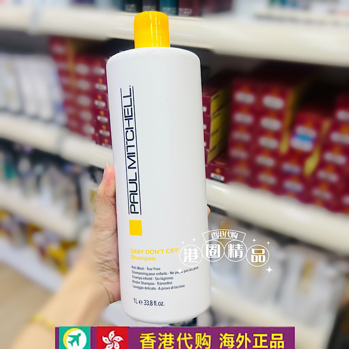 港货原装进口paul mitchell 宝美奇乖宝宝洗发水1000ML儿童洗发水