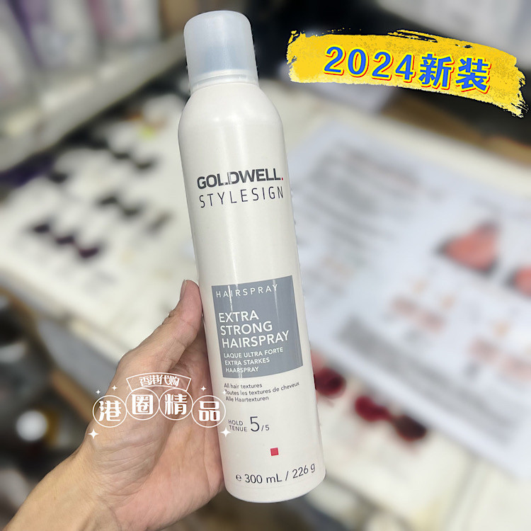 Goldwell歌薇持久定型喷雾发胶蓬松保湿造型喷雾不起屑干胶300ml