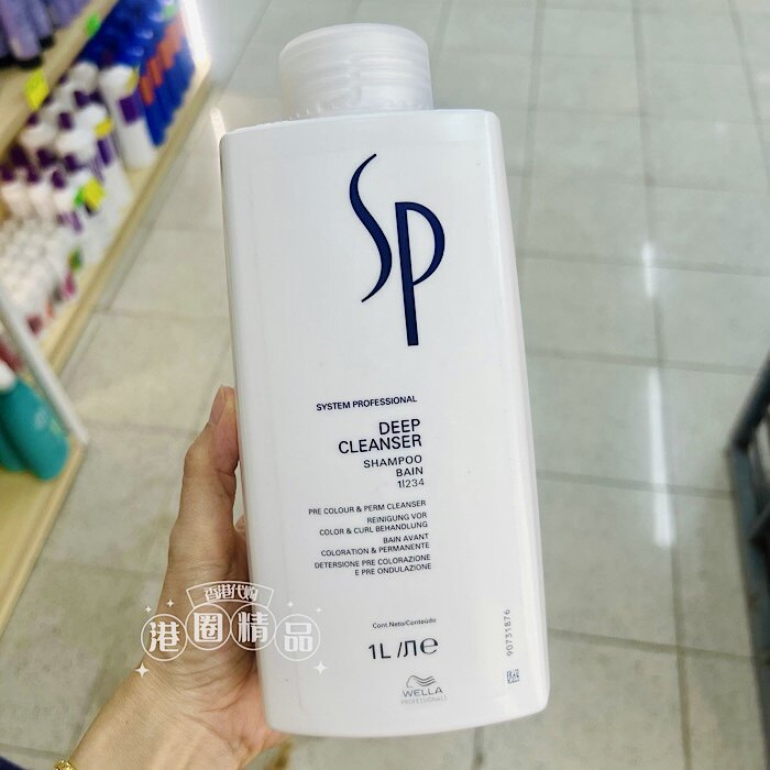 WELLA威娜SP柔顺护色强韧修护舒缓轻盈保湿清透洁净洗发水