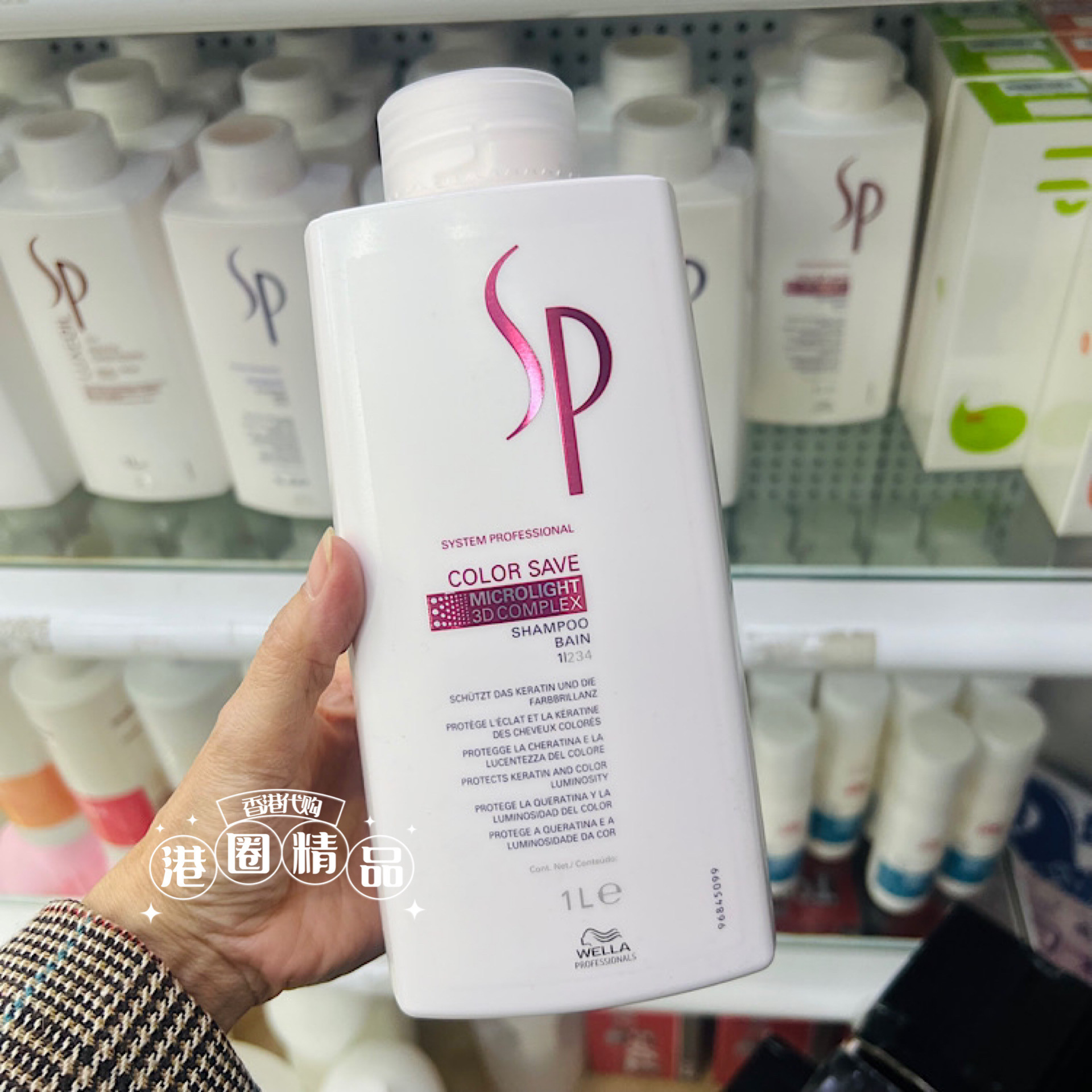 港货进口德国威娜SP护色固色亮彩清洁丝滑光泽洗发水-护发素1000M