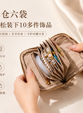 梓君新款高档便携首饰收纳袋