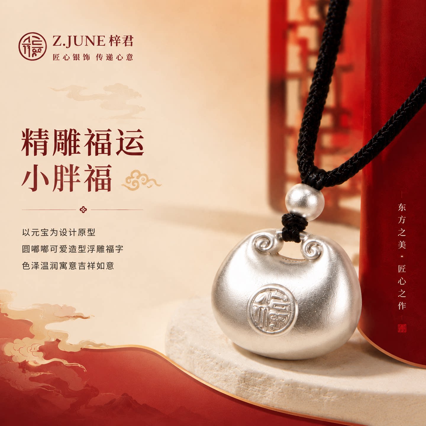 梓君999足银福袋平安吊坠