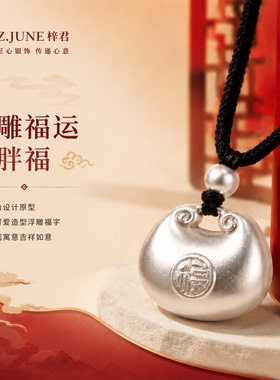 梓君999足银福袋平安吊坠