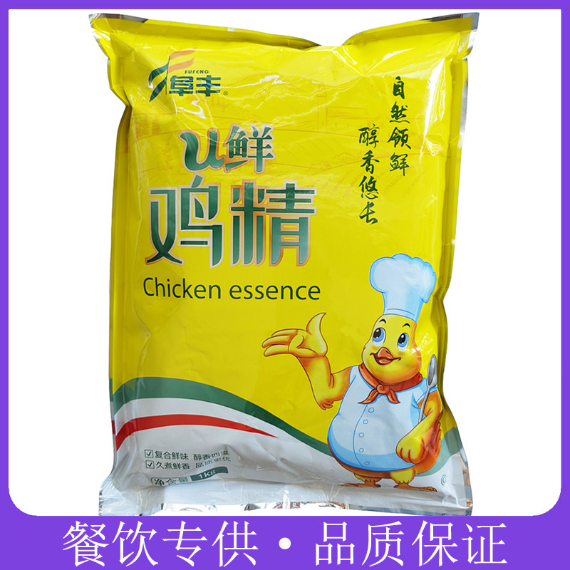 阜丰u鲜鸡精1kg火锅提味增鲜炒菜煲汤鸡粉土鸡精调味料餐饮酒店用
