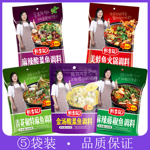 徐李记麻辣藤椒鱼/酸菜鱼/金汤酸菜鱼青花椒特麻鱼美蛙火锅鱼调料