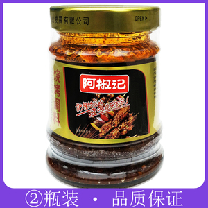阿椒记烧烤酱210g*2瓶重庆铁板烤肉串麻辣海椒酱即食蘸酱香辣调料