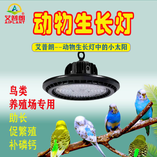 艾普朗智能调光养殖场用灯真有效