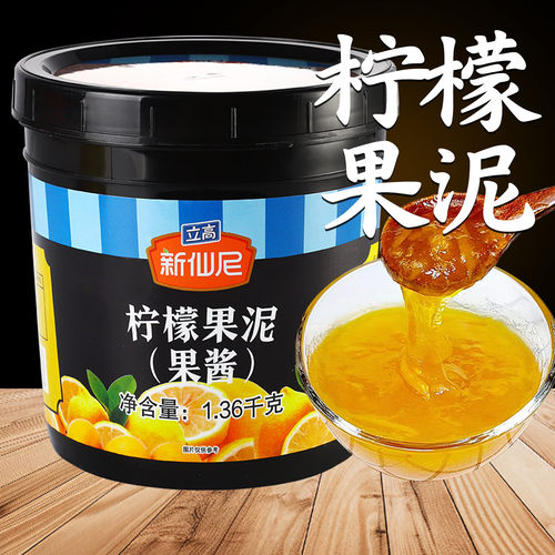 【99.99%高回购】新仙尼柠檬果酱