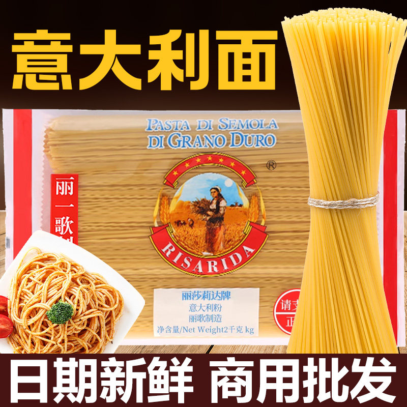 丽歌牌意大利面速食牛排意面商用