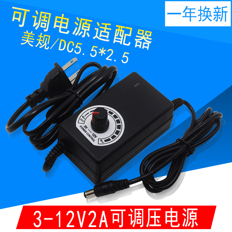 3V-12V 2A 风扇 调速器 直流小水泵流量大小 吸抽 调节 可调电源