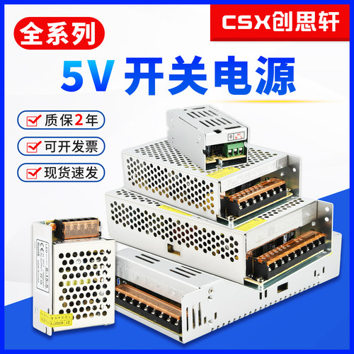 5V监控设备LED招牌灯开关控制器