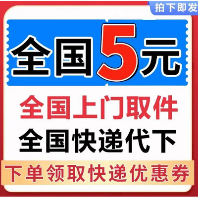 芊墨惠递快递小程序2元券