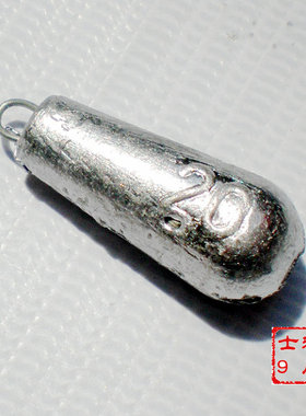 带鼻铅坠 抛竿用坠 海钓坠 配重坠渔具 20克 垂钓小配件