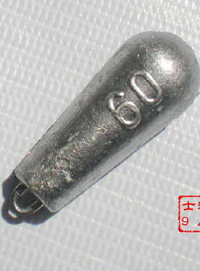 带鼻铅坠 抛竿用坠 海钓坠 配重坠渔具 60克 垂钓小配件