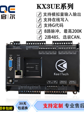 领控PLC科启尔国产GT3U 工业控制器工控板485网口CAN8轴温度FX3U