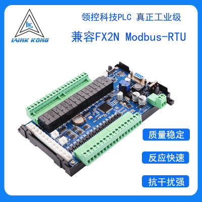 领控科技plc工控板控制器国产fx2n简易可编程微小型控制高速兼容