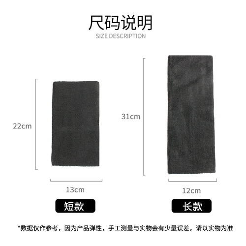 Утепленные спортивные наколенники, длинное полотенце